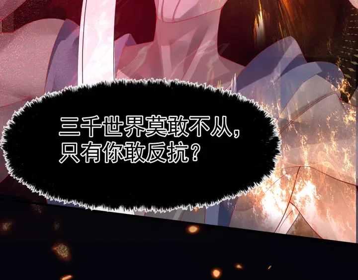 第81话 男儿到死心如铁 第103页