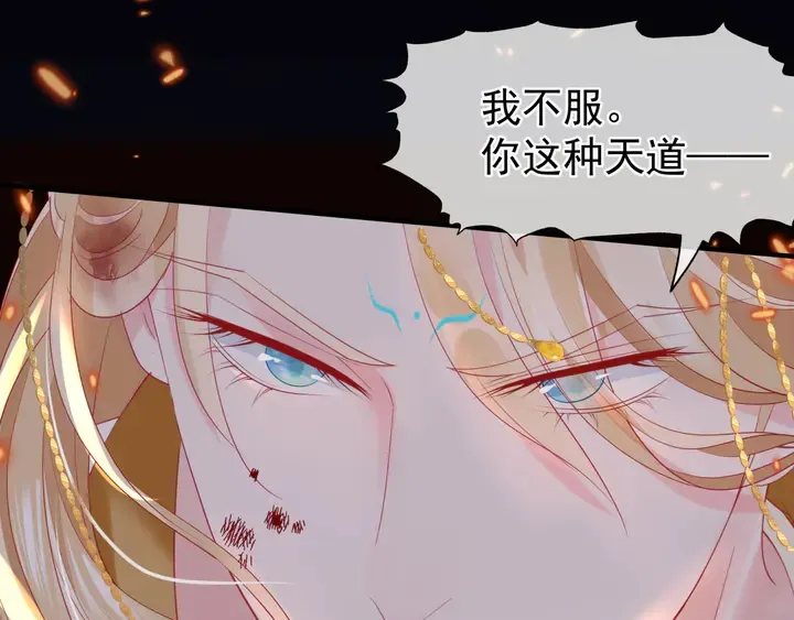 第81话 男儿到死心如铁 第104页