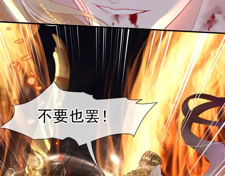 第81话 男儿到死心如铁 第105页