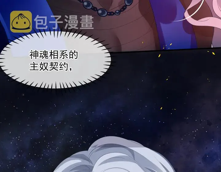 第81话 男儿到死心如铁 第136页
