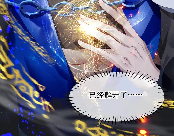 第81话 男儿到死心如铁 第138页