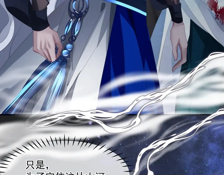 第81话 男儿到死心如铁 第158页