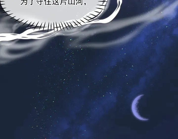 第81话 男儿到死心如铁 第159页
