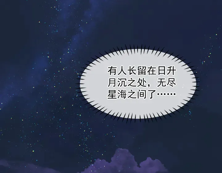 第81话 男儿到死心如铁 第160页