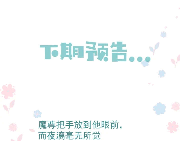 第81话 男儿到死心如铁 第163页