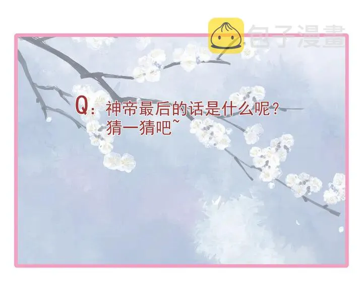 第81话 男儿到死心如铁 第165页
