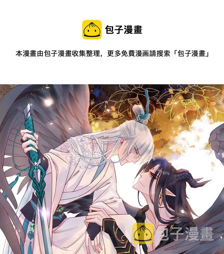 第82话 待春归山海故人知何处 第1页