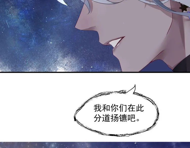 第82话 待春归山海故人知何处 第5页