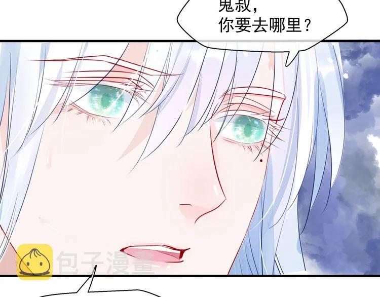 第82话 待春归山海故人知何处 第9页