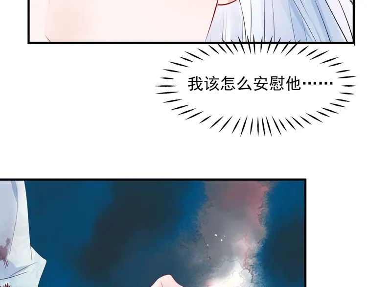 第82话 待春归山海故人知何处 第15页