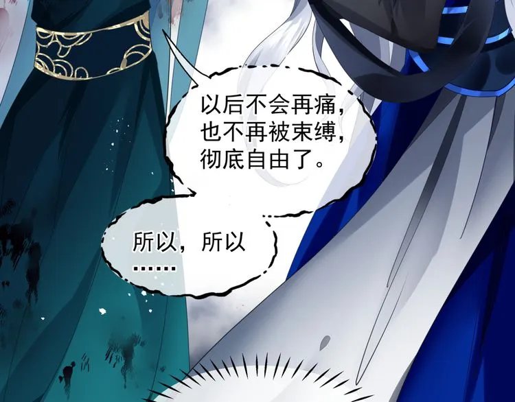 第82话 待春归山海故人知何处 第18页