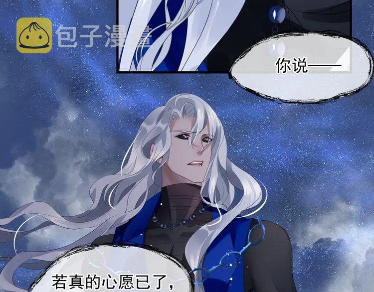 第82话 待春归山海故人知何处 第20页