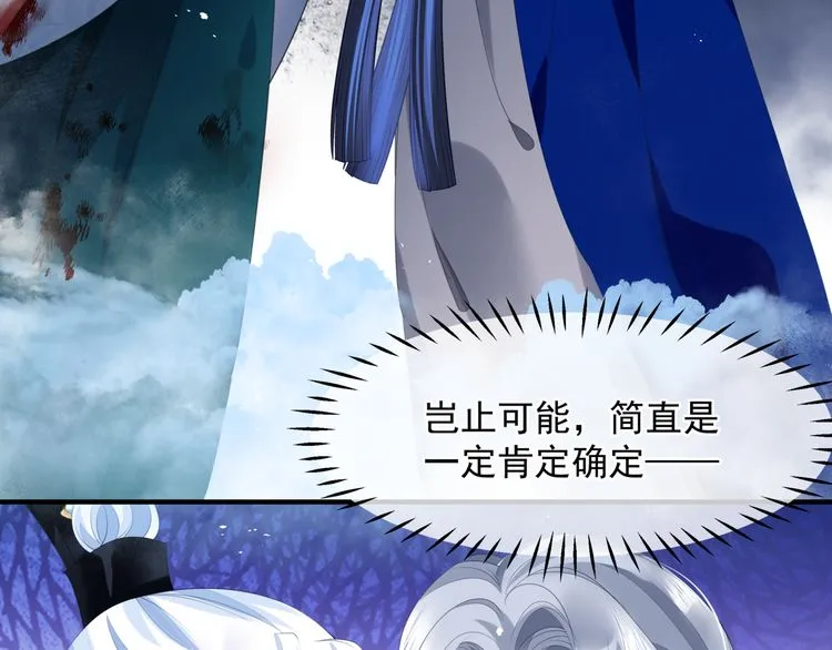 第82话 待春归山海故人知何处 第26页