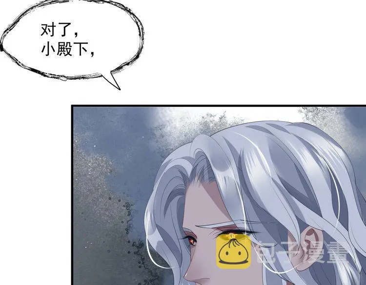 第82话 待春归山海故人知何处 第28页