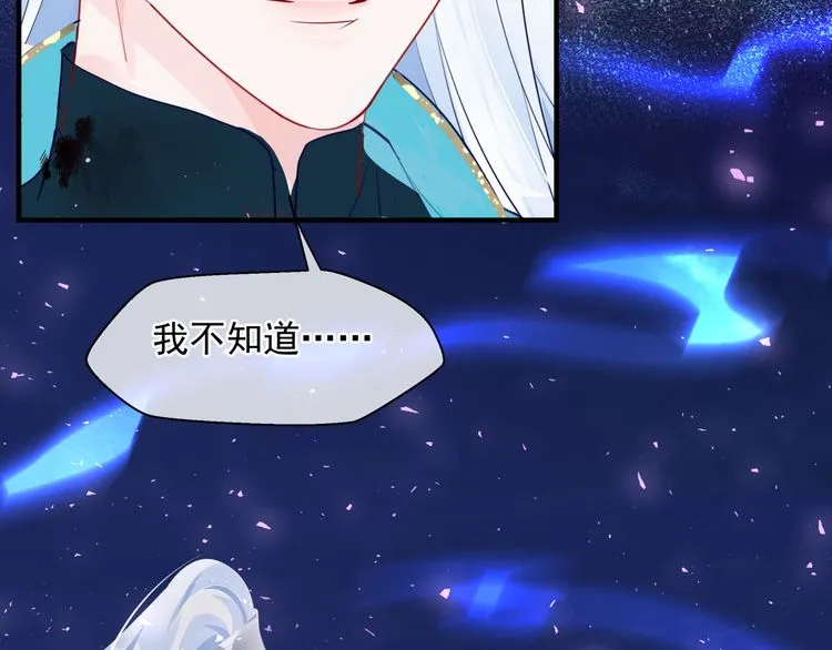 第82话 待春归山海故人知何处 第31页