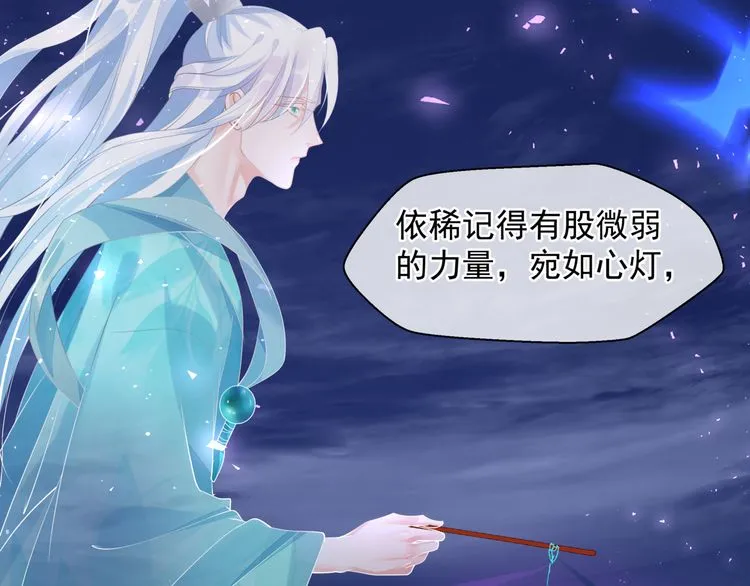 第82话 待春归山海故人知何处 第32页