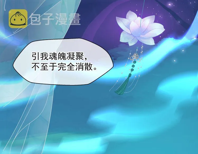 第82话 待春归山海故人知何处 第33页