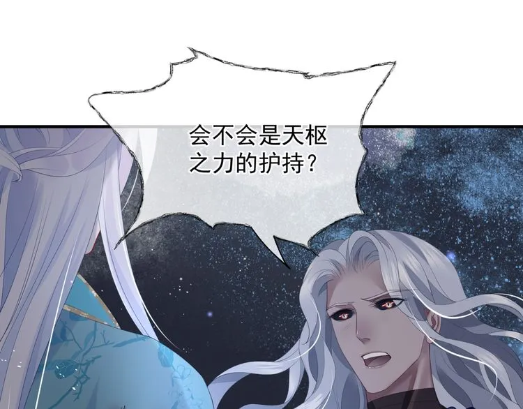 第82话 待春归山海故人知何处 第34页