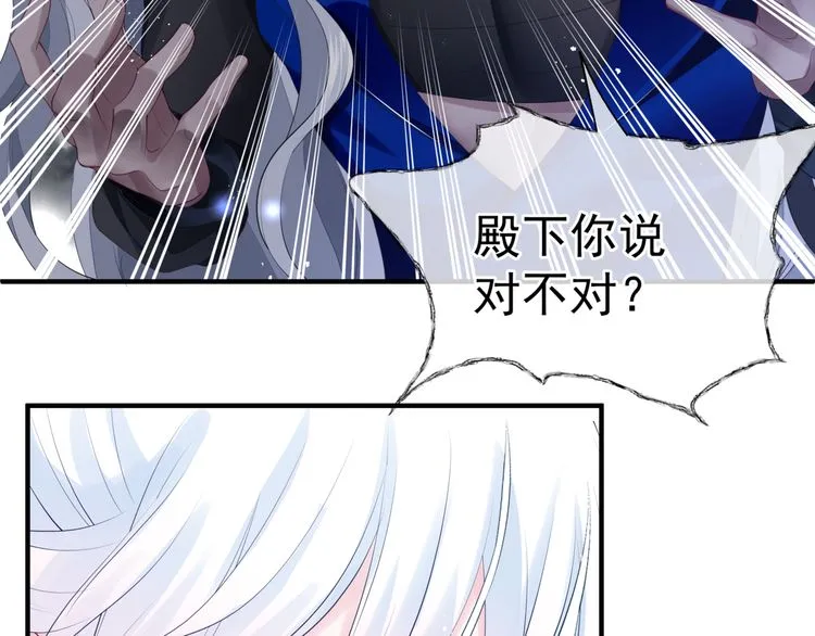 第82话 待春归山海故人知何处 第37页