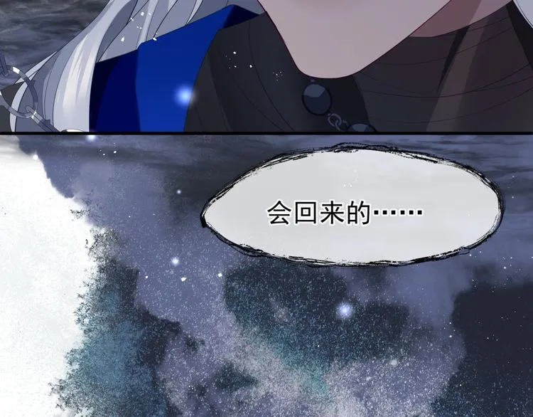 第82话 待春归山海故人知何处 第40页