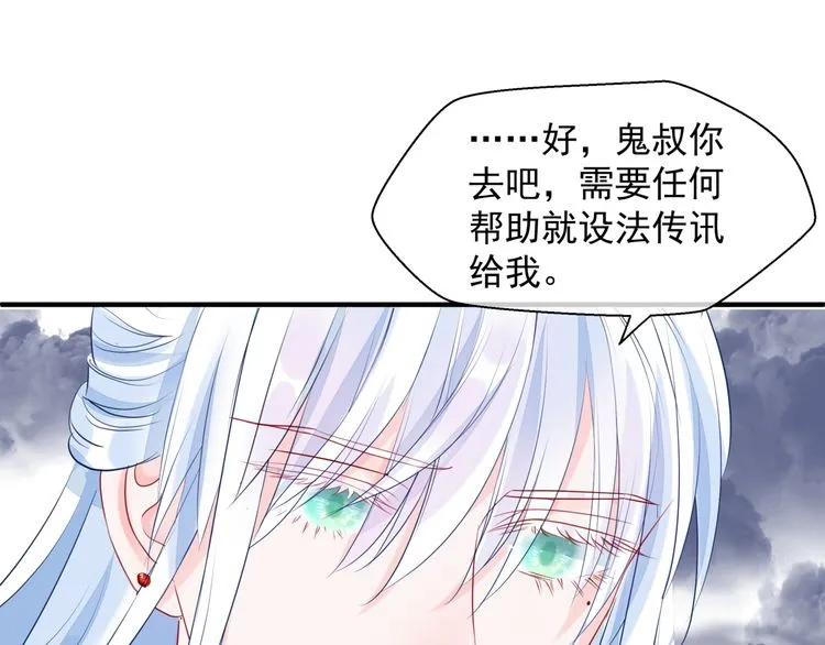 第82话 待春归山海故人知何处 第44页