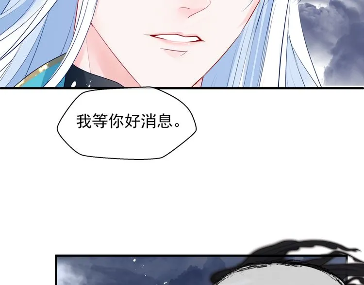 第82话 待春归山海故人知何处 第45页