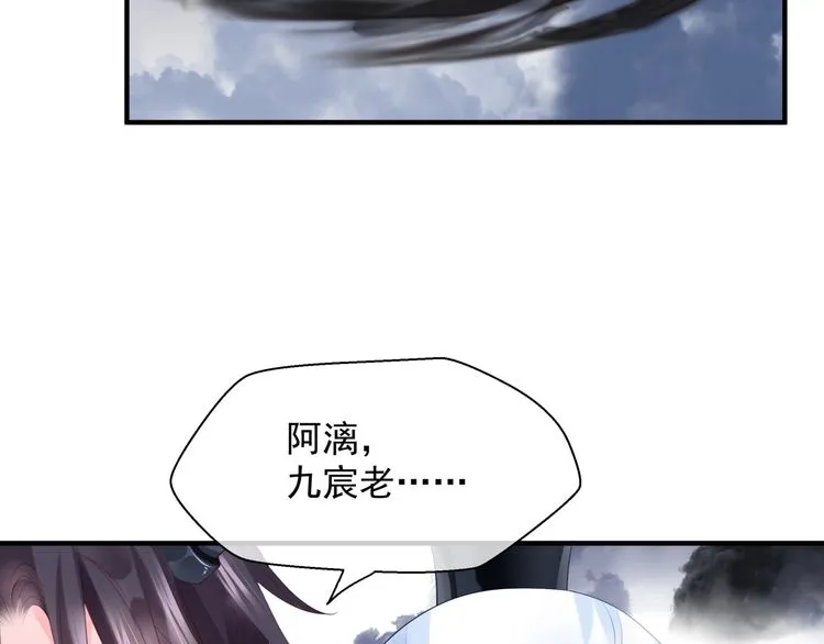 第82话 待春归山海故人知何处 第47页