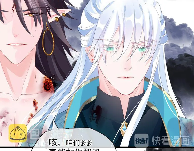 第82话 待春归山海故人知何处 第48页