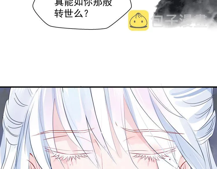 第82话 待春归山海故人知何处 第49页