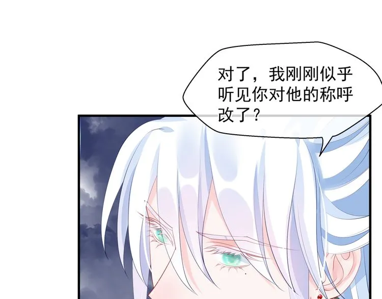 第82话 待春归山海故人知何处 第53页