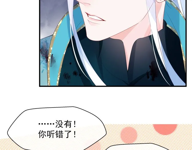 第82话 待春归山海故人知何处 第54页