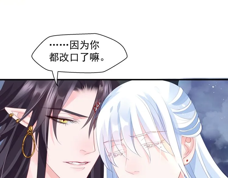 第82话 待春归山海故人知何处 第56页