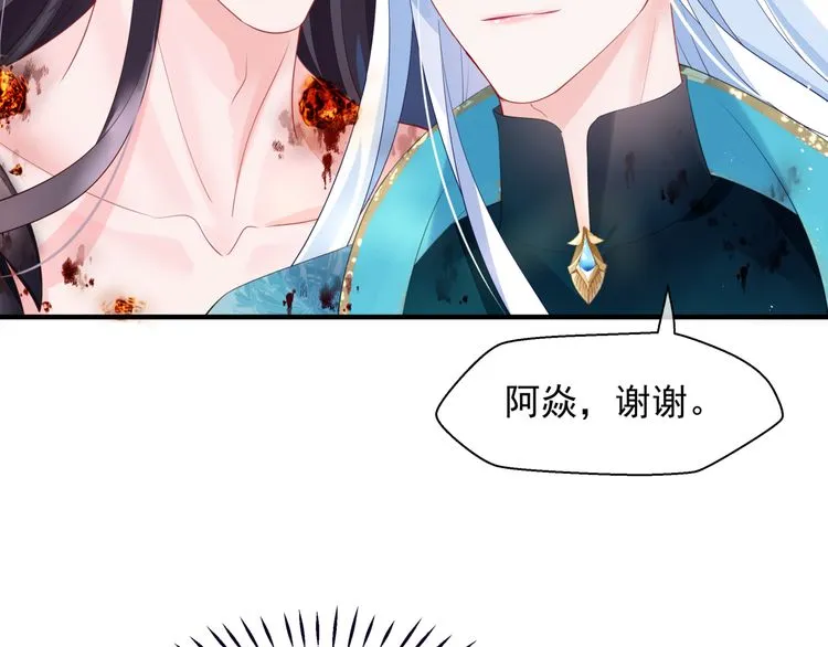 第82话 待春归山海故人知何处 第57页