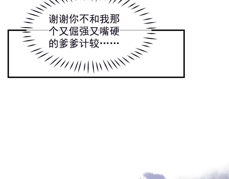 第82话 待春归山海故人知何处 第58页