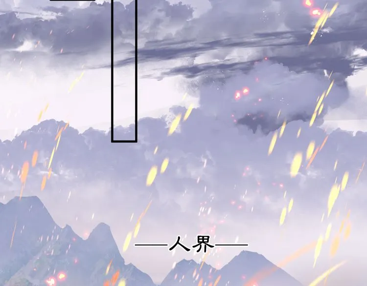 第82话 待春归山海故人知何处 第60页