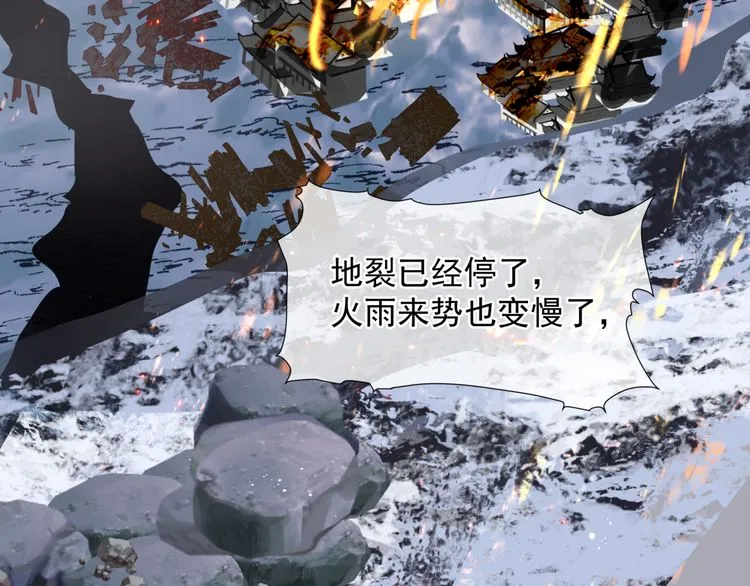 第82话 待春归山海故人知何处 第62页