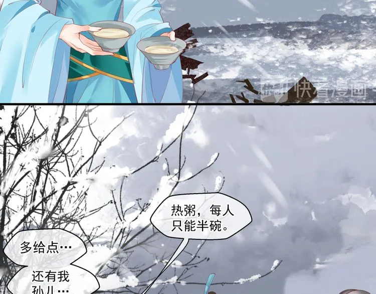 第82话 待春归山海故人知何处 第64页