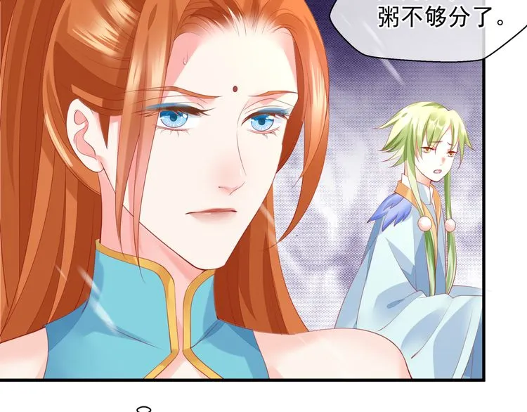 第82话 待春归山海故人知何处 第67页