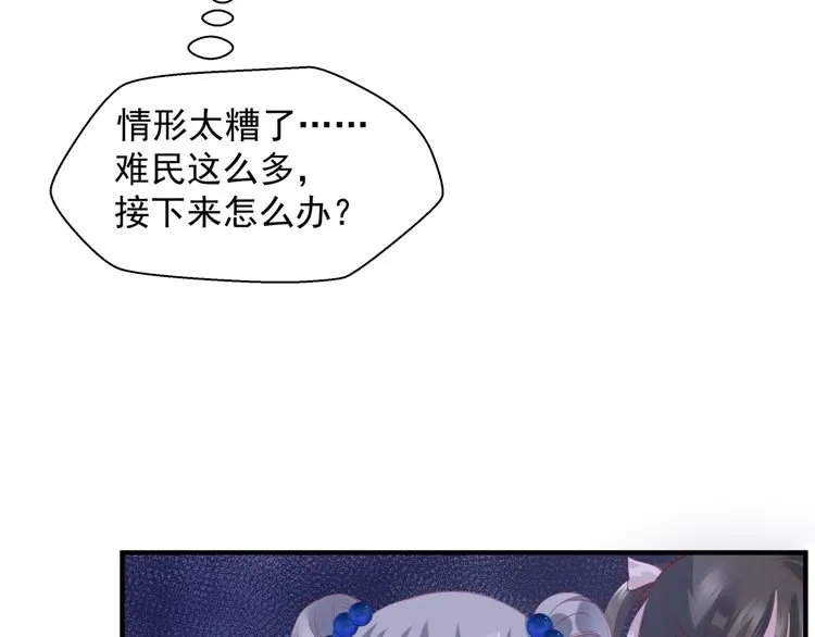 第82话 待春归山海故人知何处 第68页
