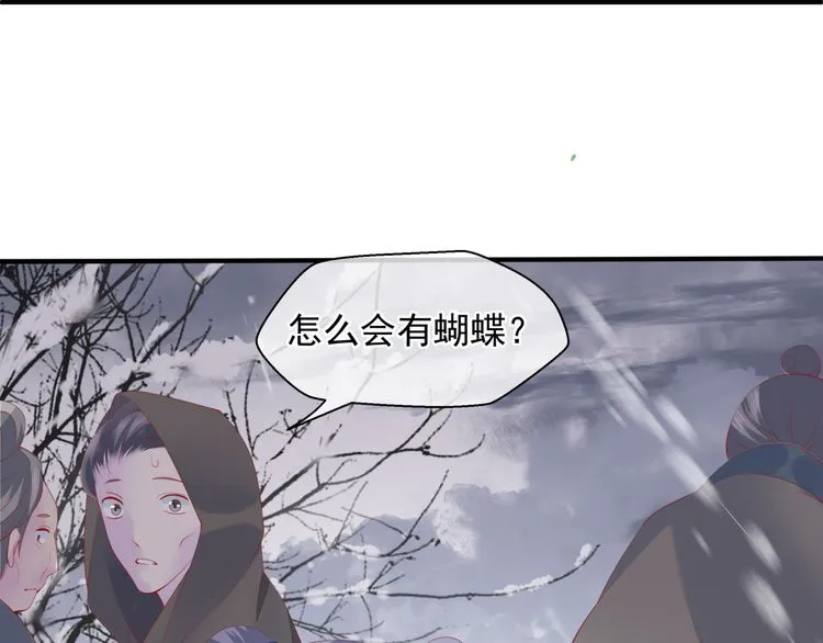 第82话 待春归山海故人知何处 第71页