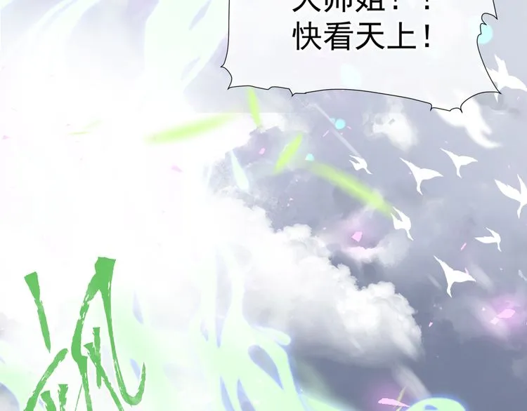 第82话 待春归山海故人知何处 第74页