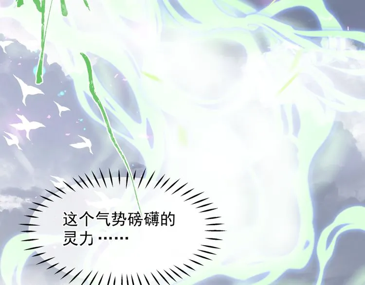 第82话 待春归山海故人知何处 第75页