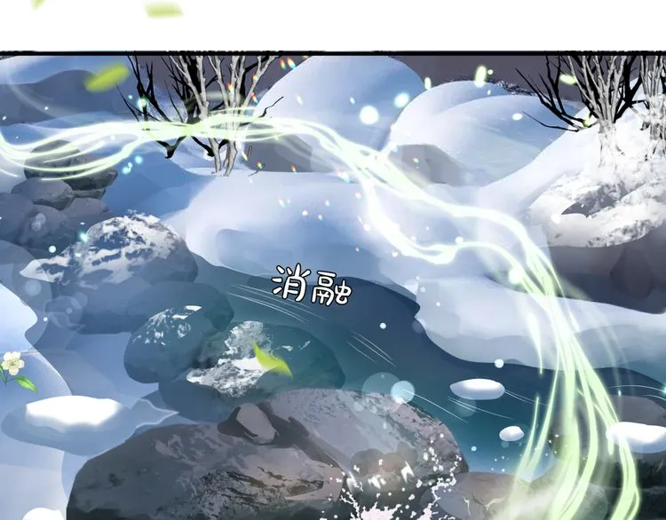 第82话 待春归山海故人知何处 第78页