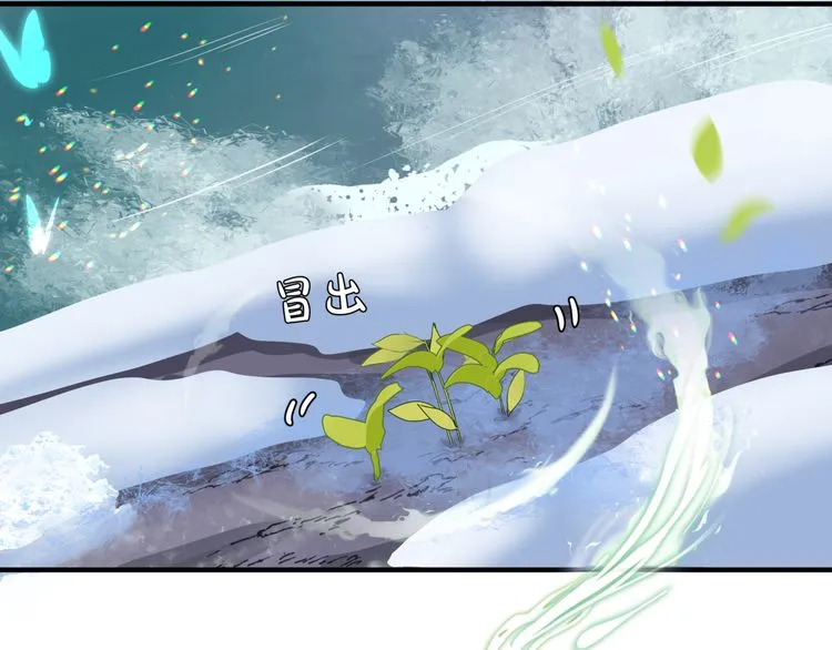 第82话 待春归山海故人知何处 第80页