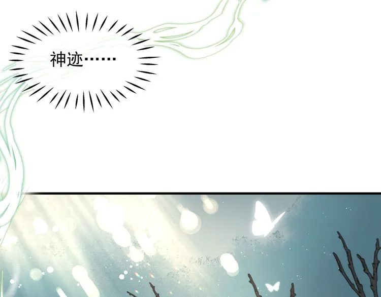 第82话 待春归山海故人知何处 第81页