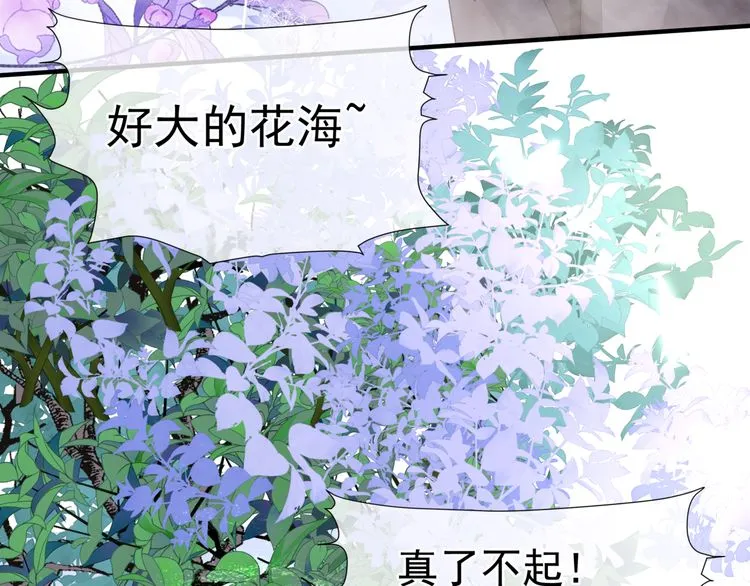 第82话 待春归山海故人知何处 第96页