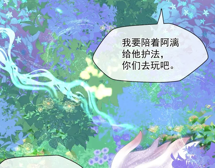 第82话 待春归山海故人知何处 第105页