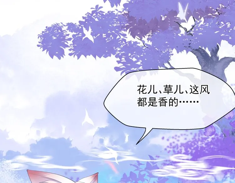 第82话 待春归山海故人知何处 第111页