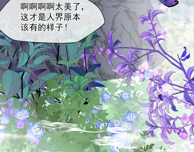 第82话 待春归山海故人知何处 第113页