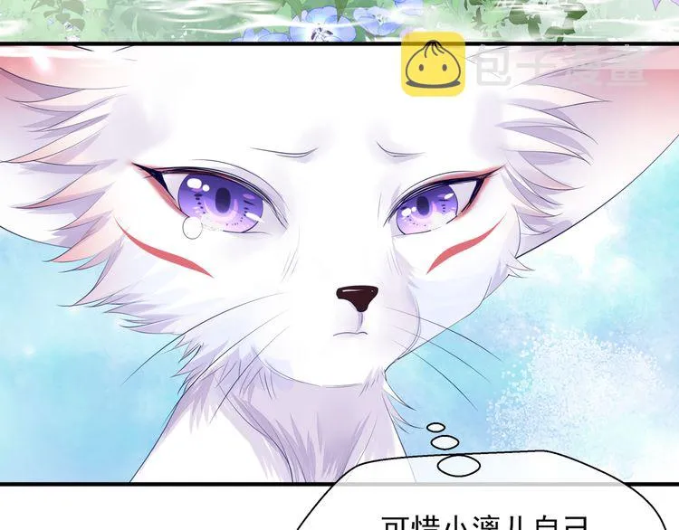 第82话 待春归山海故人知何处 第114页